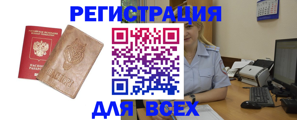 прописка для школы в Великом Устюге