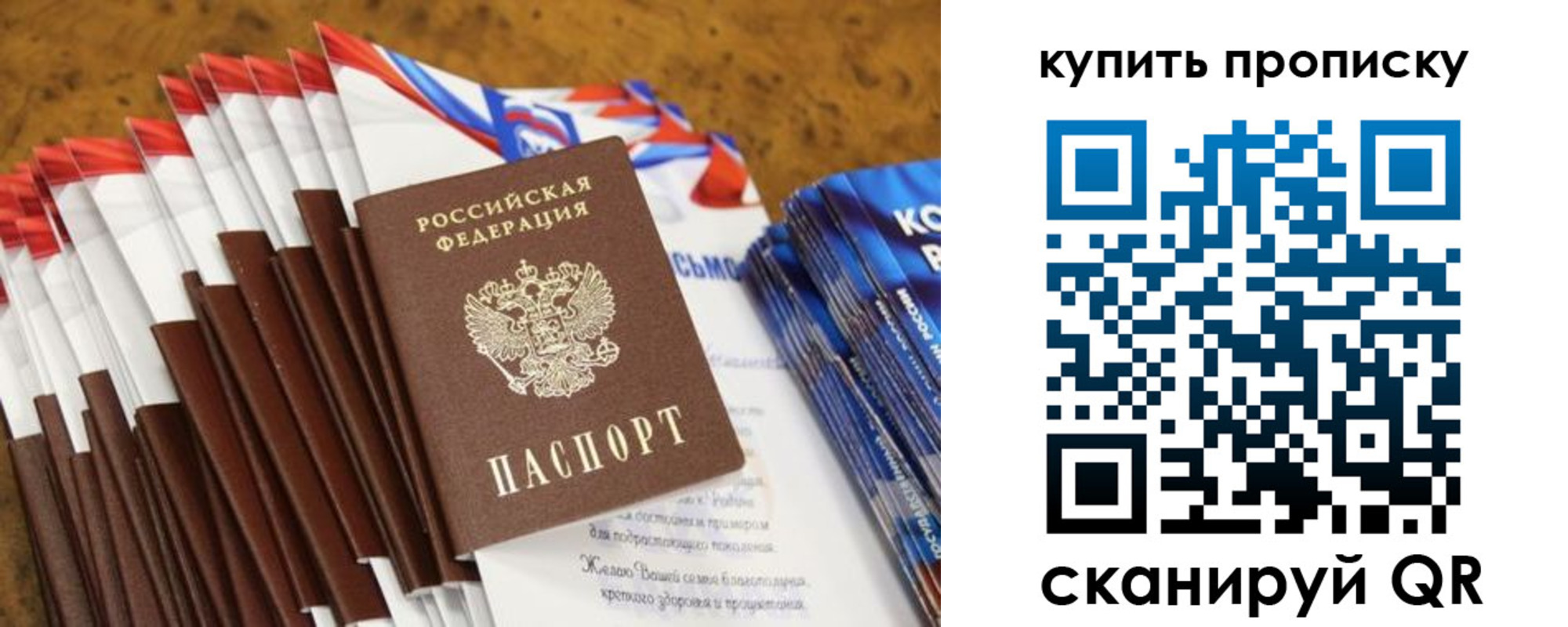 прописка ребенка в Великом Устюге