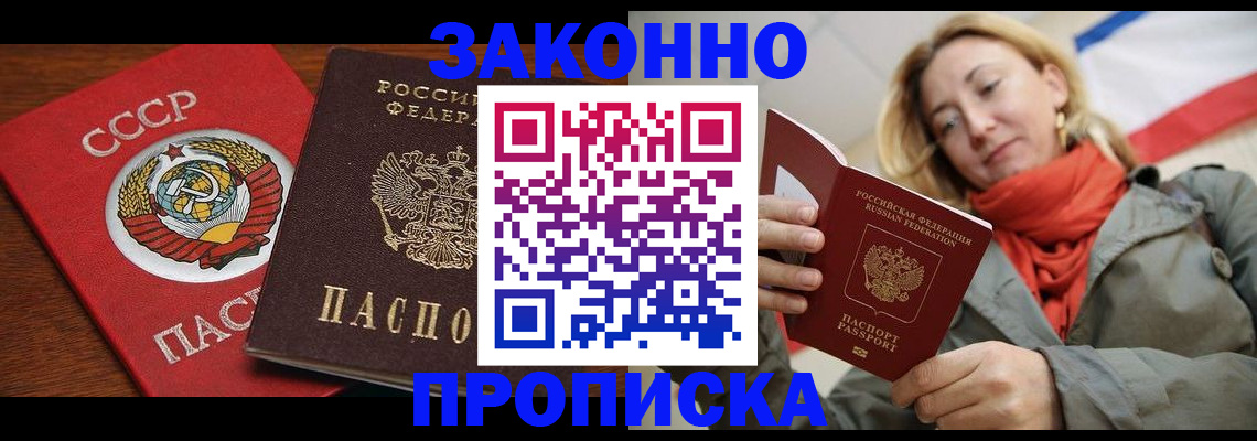 прописка для кредита в Великом Устюге