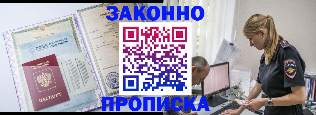 прописка поиск в Великом Устюге