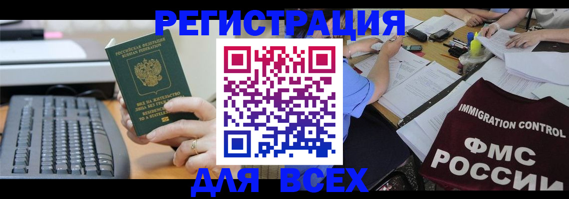 временная регистрация законно в Великом Устюге