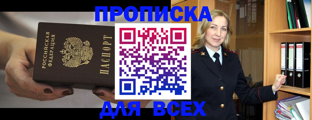 прописка для школы в Великом Устюге