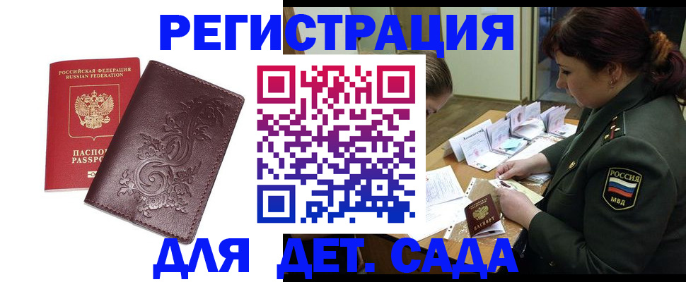 временная регистрация недорого в Великом Устюге