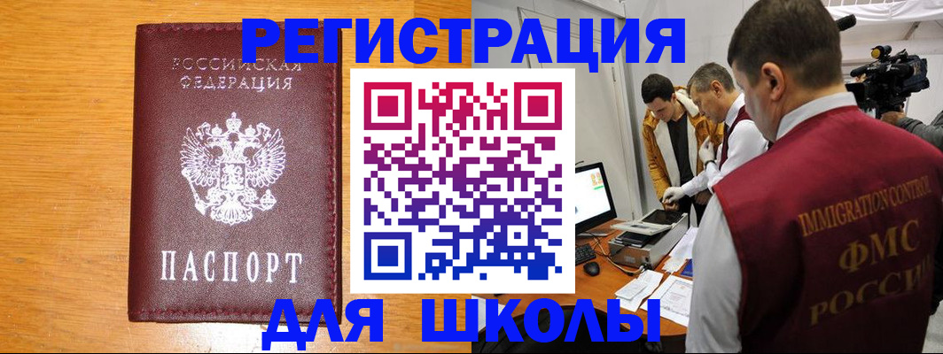 прописка в Великом Устюге