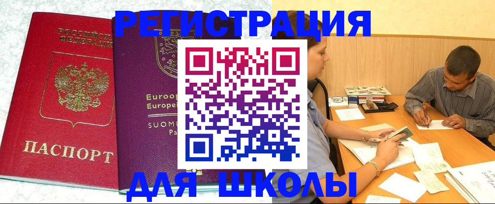 прописка штамп в Великом Устюге