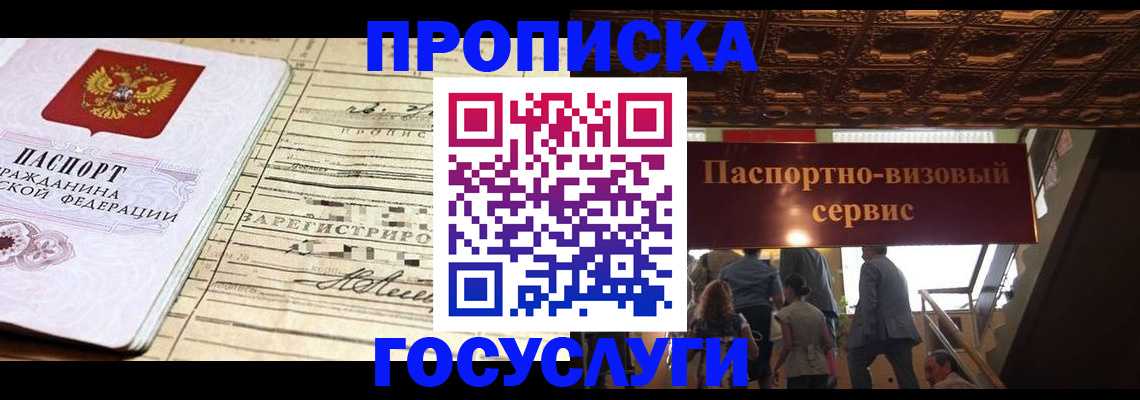 где прописаться в Великом Устюге